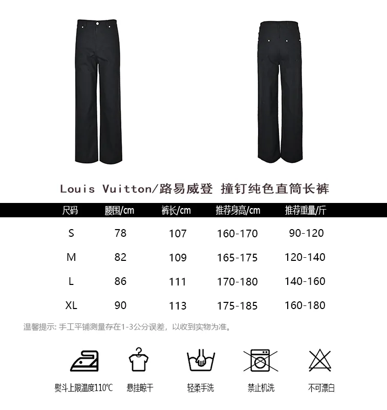 Louis Vuitton studded solid color straight leg trousers
